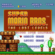 Illustration for article titled Warped Pipes: Lets Get Weird With iSuper Mario Bros. -/i iThe Lost Levels/i